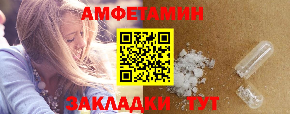 Amphetamine Premium Зеленокумск