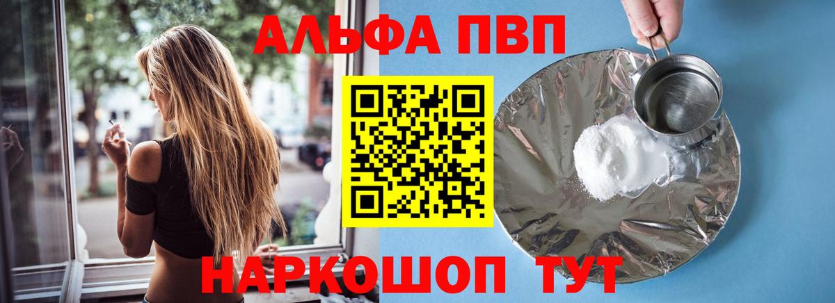 Зеленокумск  Alfa_PVP мука  А ПВП Соль  Вход с VPN  Alpha PVP Crystall 