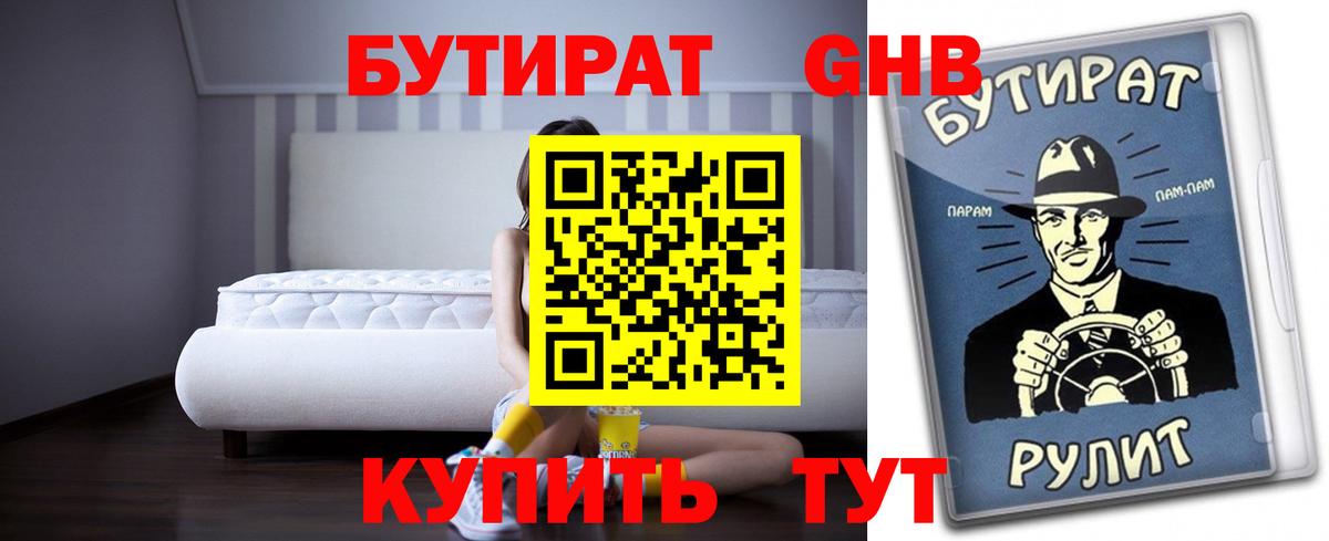 Зеленокумск  БУТИРАТ оксана  Вход с VPN 