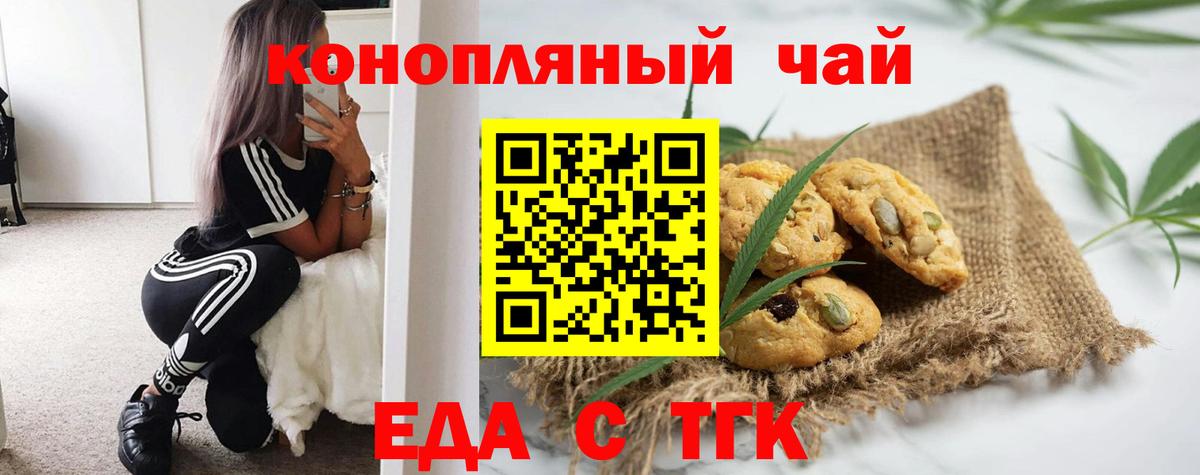 Cannafood конопля  Вход с VPN  Зеленокумск 