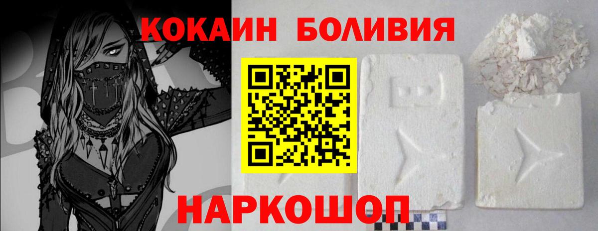 Зеленокумск  Cocaine Fish Scale  Cocaine Эквадор  Вход с VPN 