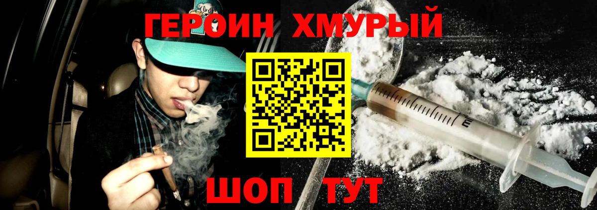 ГЕРОИН  Вход с VPN  Зеленокумск  ГЕРОИН Афган 