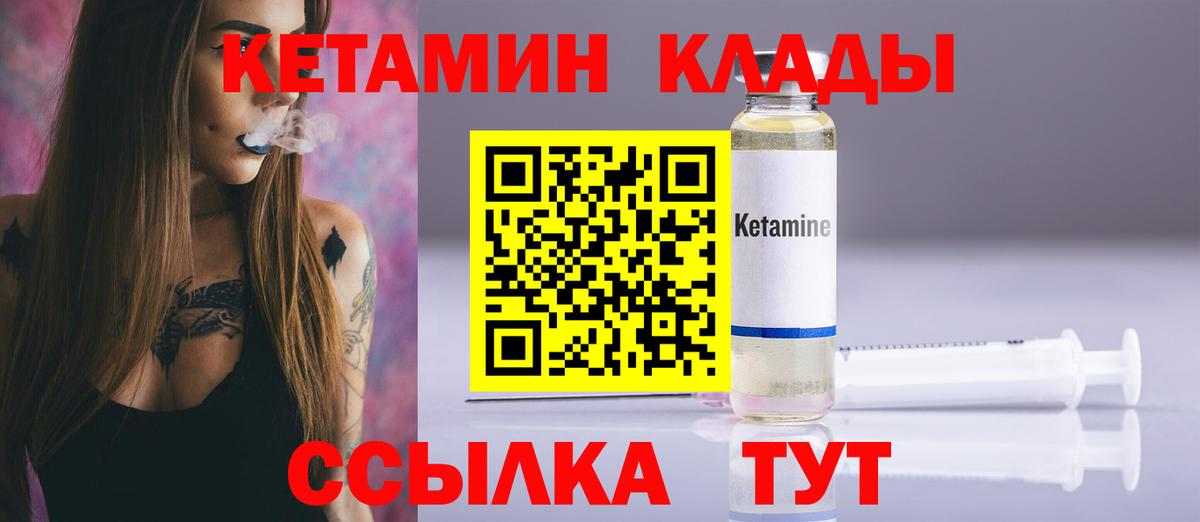 Зеленокумск  КЕТАМИН ketamine  Кетамин VHQ  Вход с VPN 