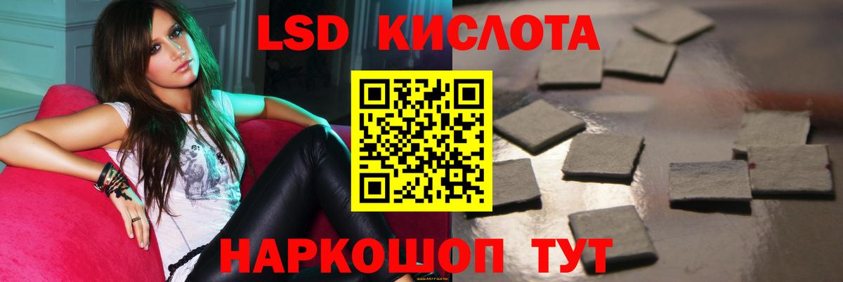 Лсд 25 экстази ecstasy Зеленокумск