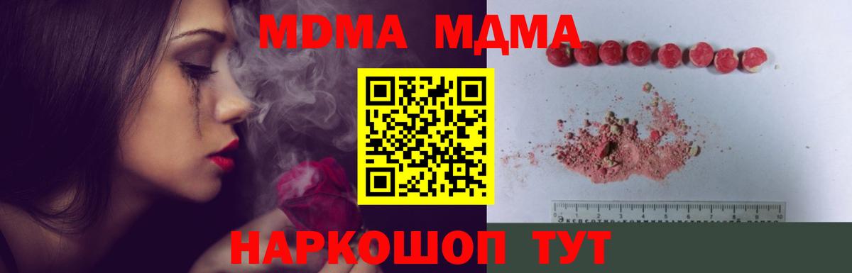 Зеленокумск  МДМА Molly  MDMA Molly  Вход с VPN 