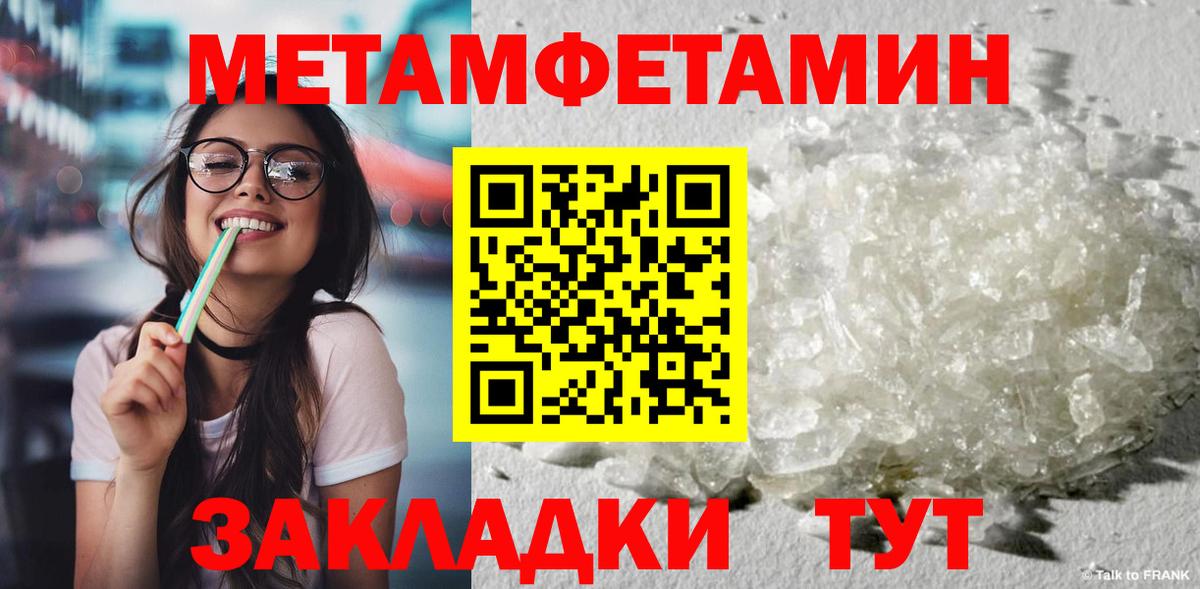 Метамфетамин пудра  Вход с VPN  Зеленокумск 