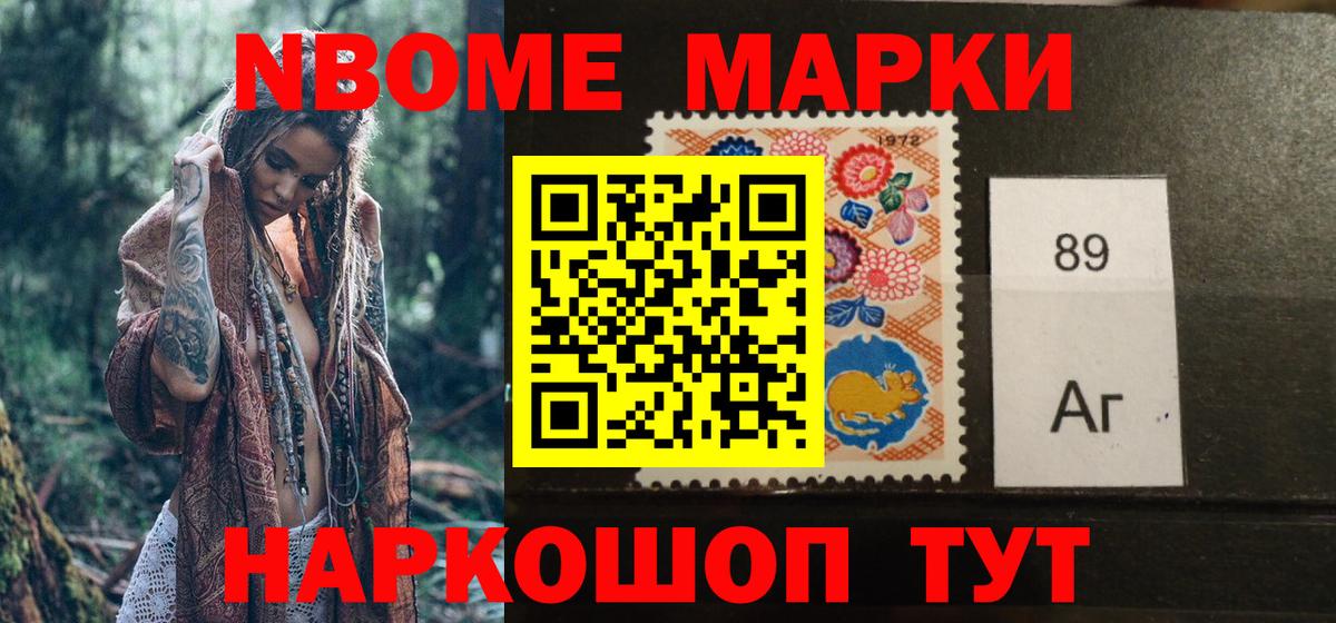 Марки 25I-NBOMe 1,8мг  Марки N-bome  Марки 25I-NBOMe 1,8мг  Зеленокумск  Вход с VPN 
