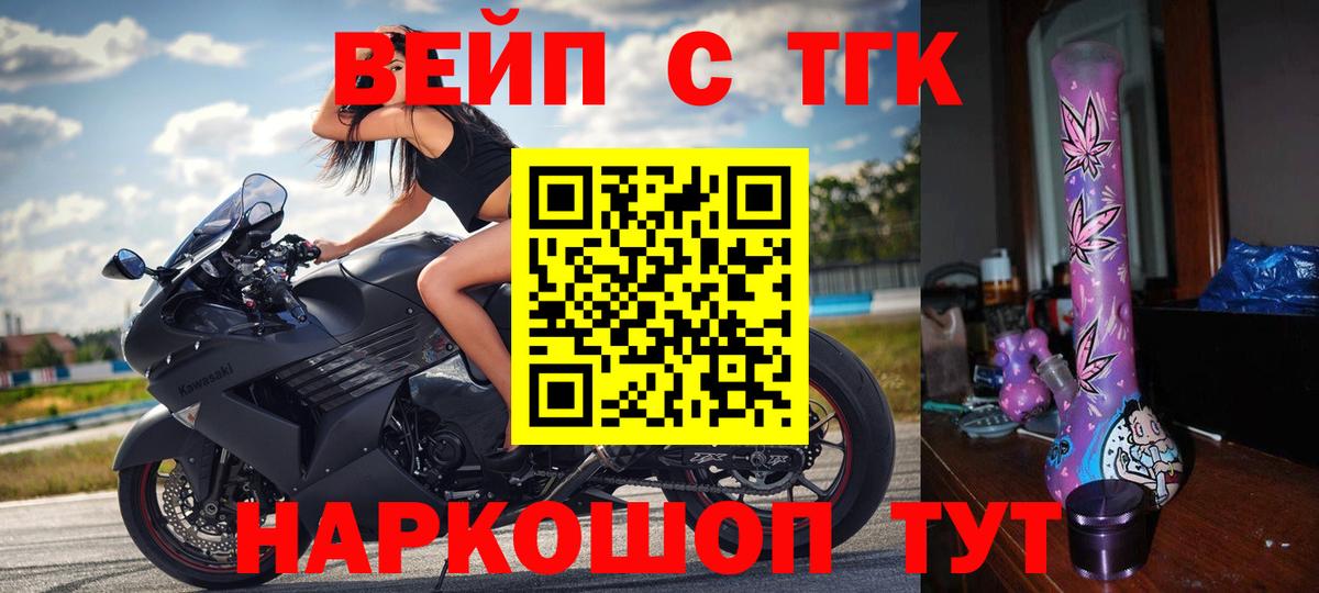Дистиллят ТГК гашишное масло Зеленокумск